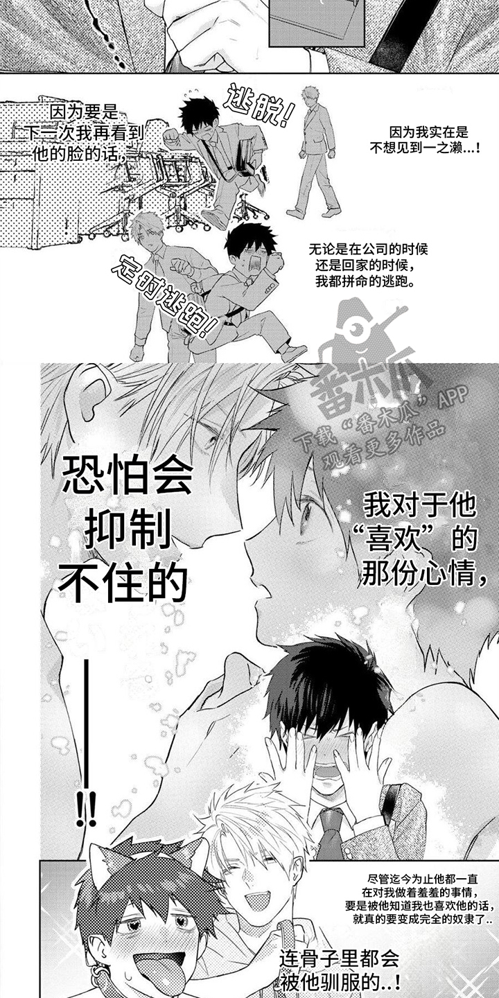 第16章：察觉5