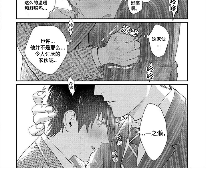 第3章：很可爱6