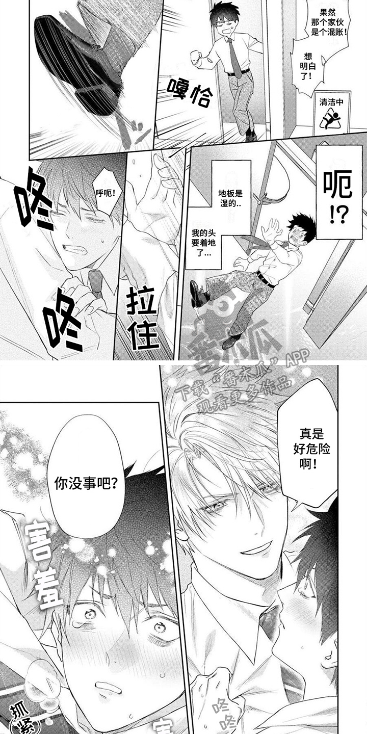 第6章：焦躁5