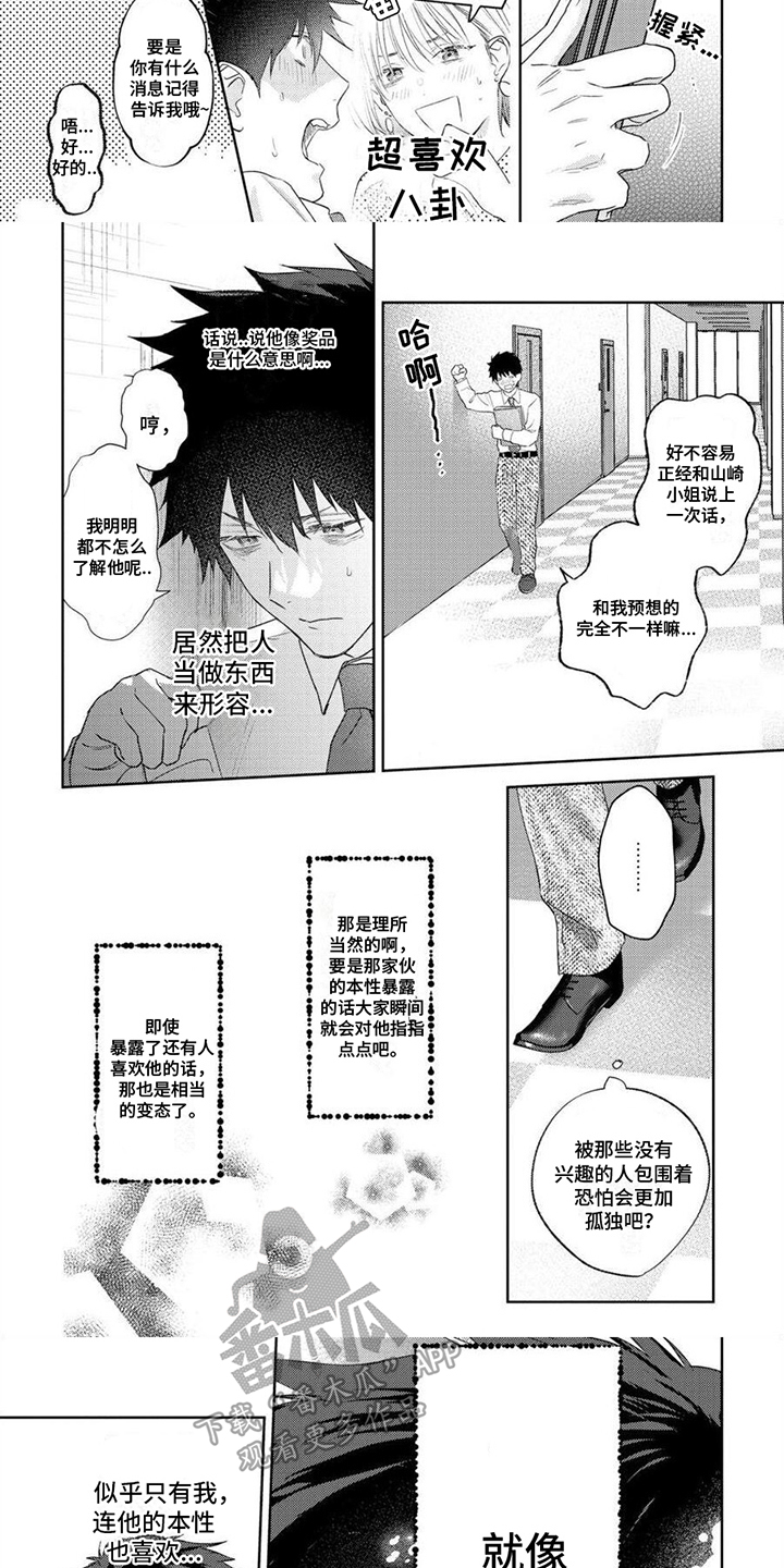 第18章：收下了2