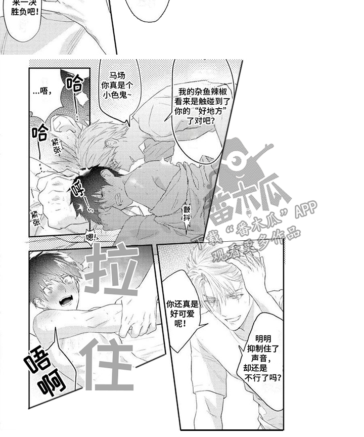 第9章：占有欲6