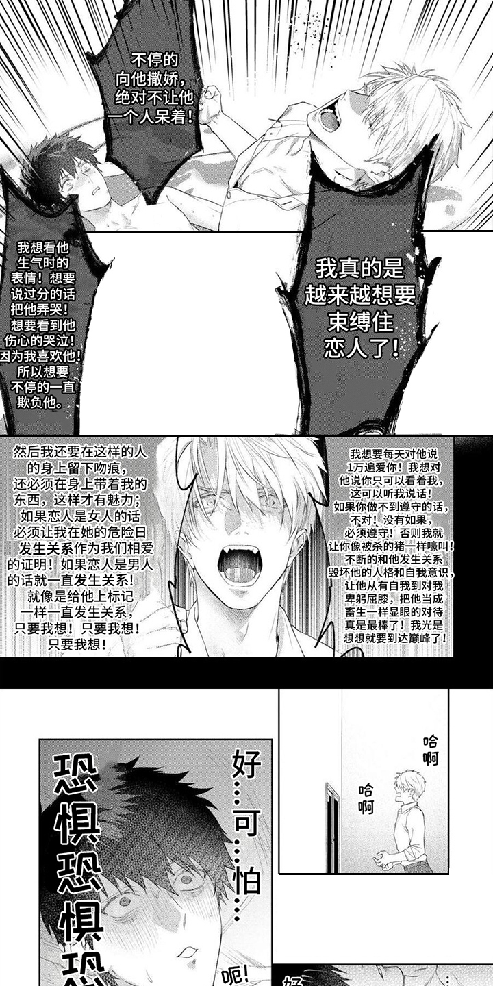第5章：疯狂4