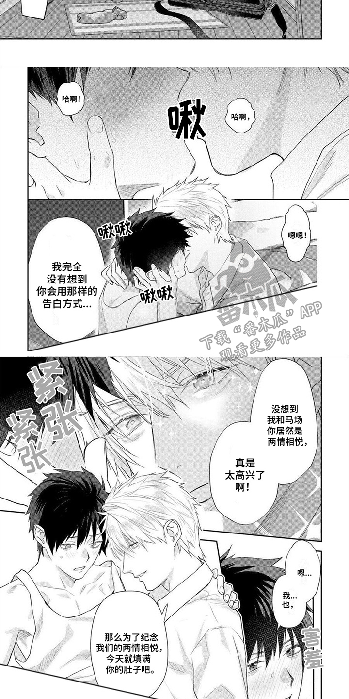 第19章：表白4