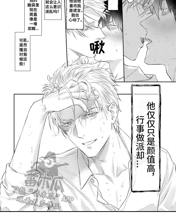 第5章：疯狂6