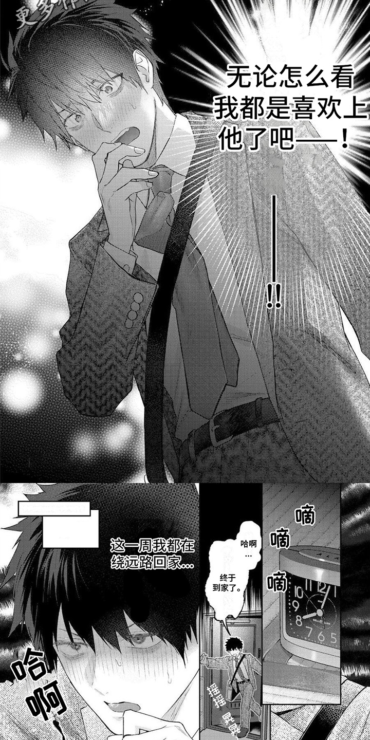 第16章：察觉4
