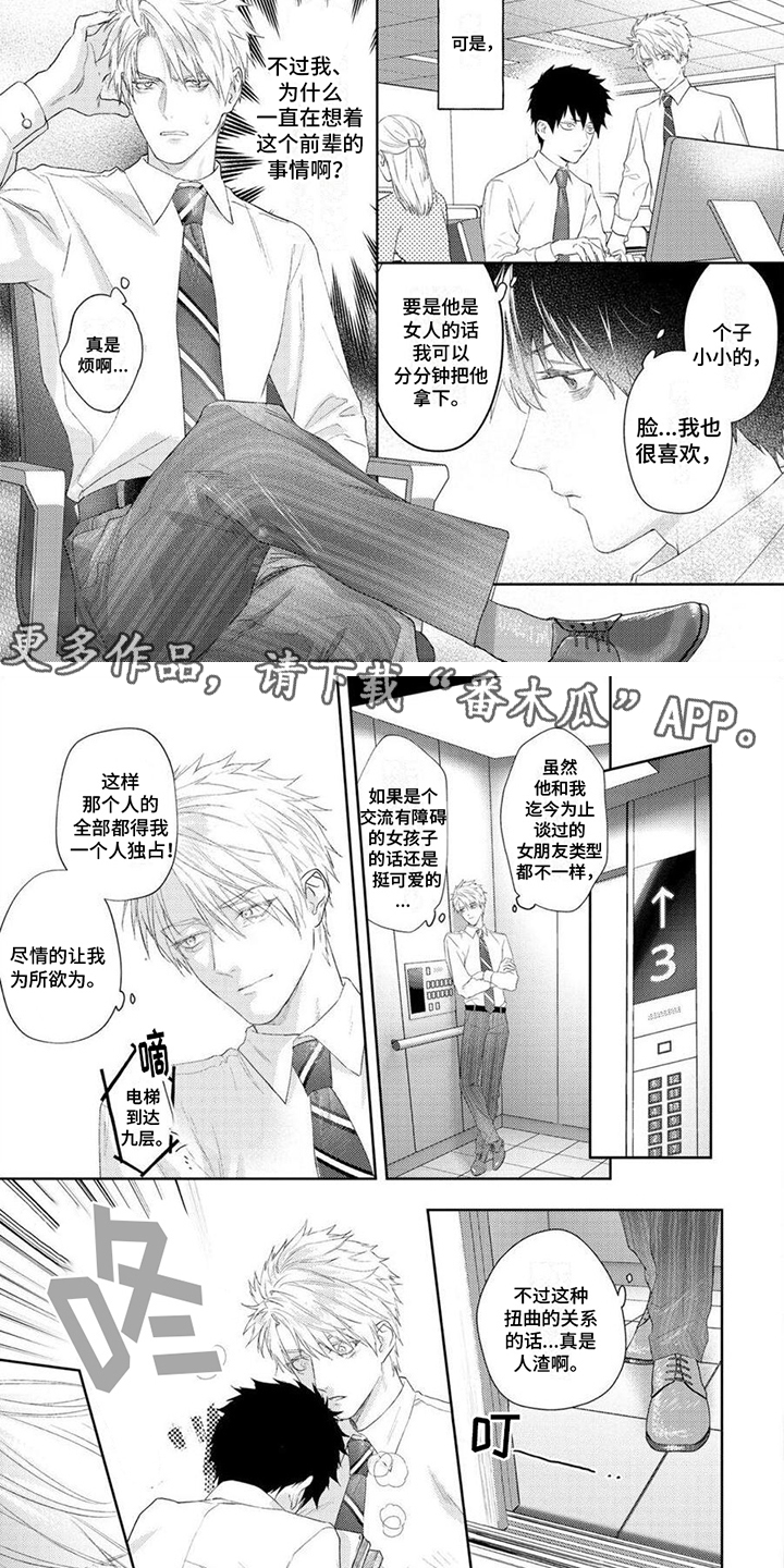 第8章：败下阵来1