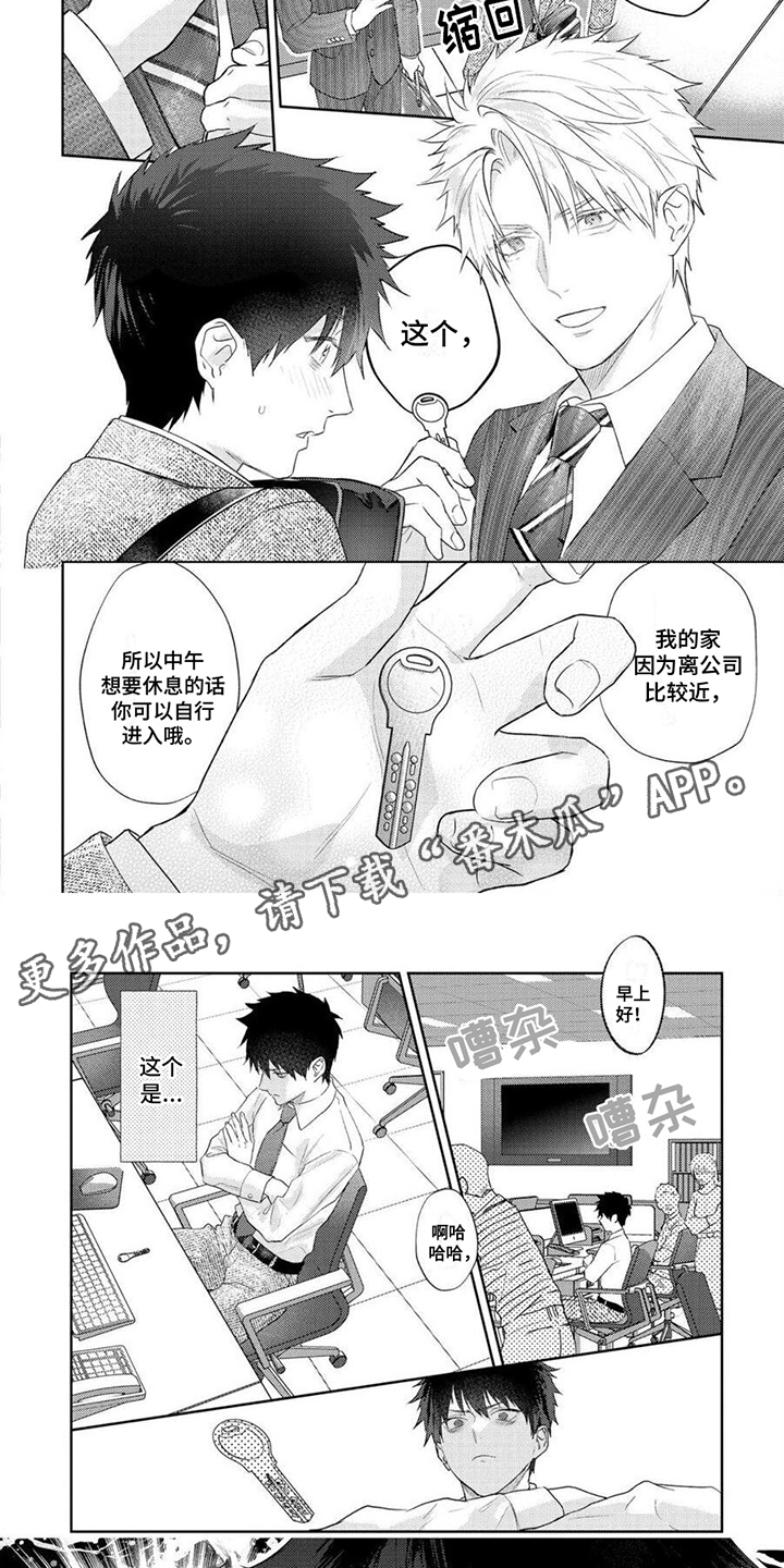第17章：钥匙3
