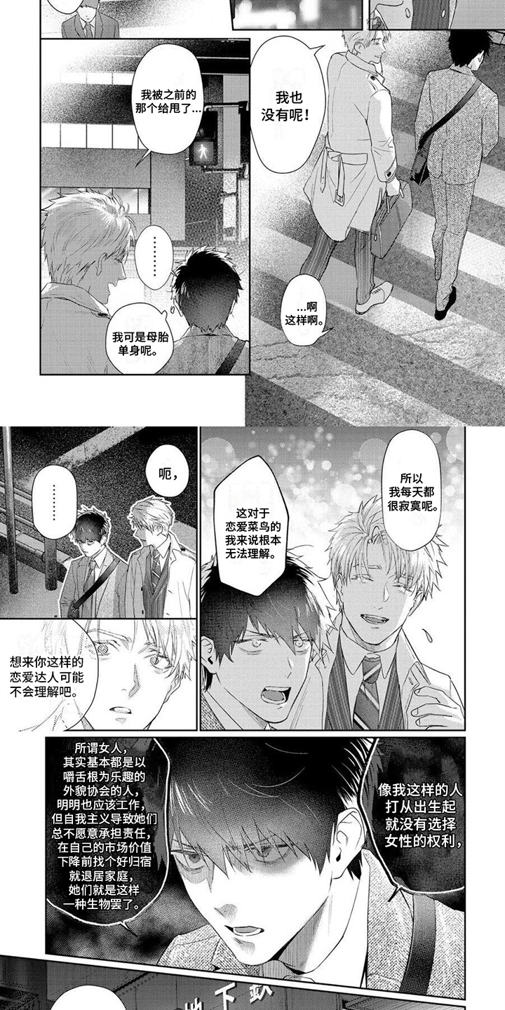第2章：把柄1