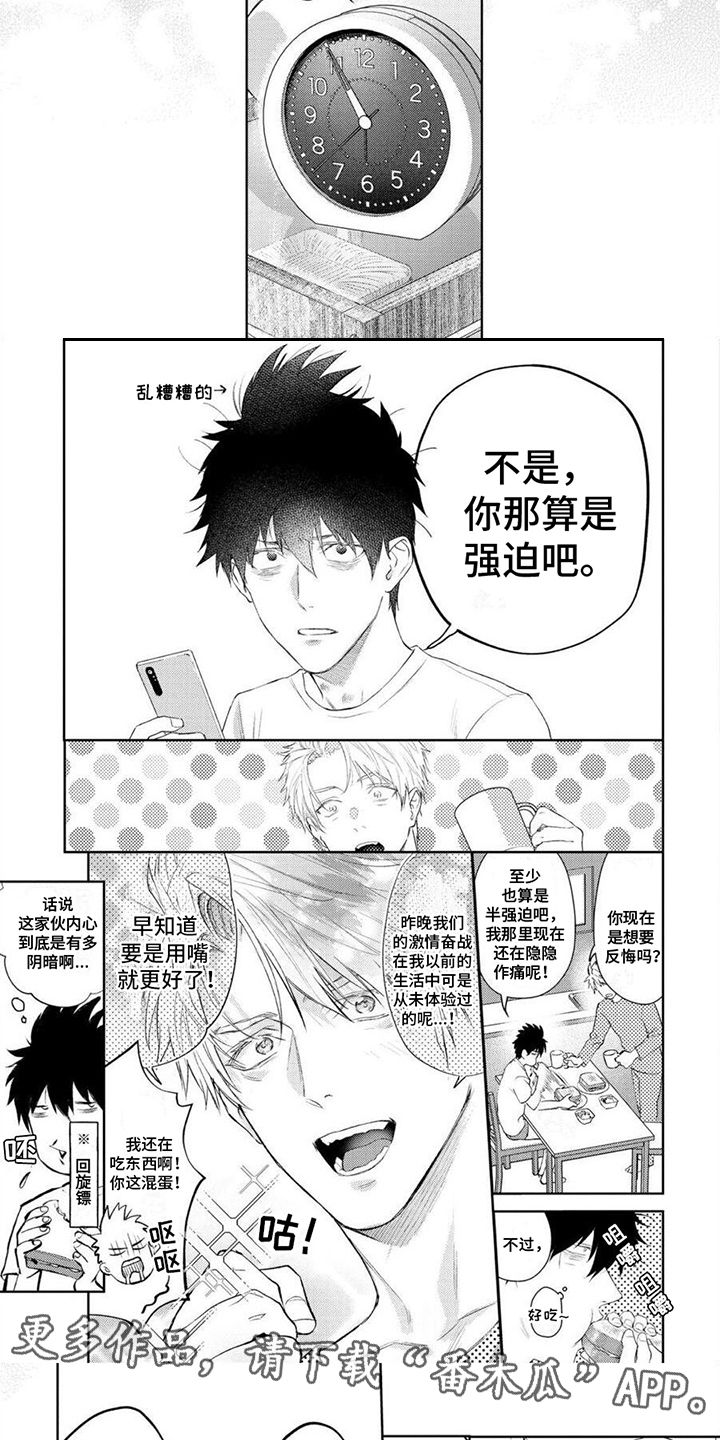 第6章：焦躁1