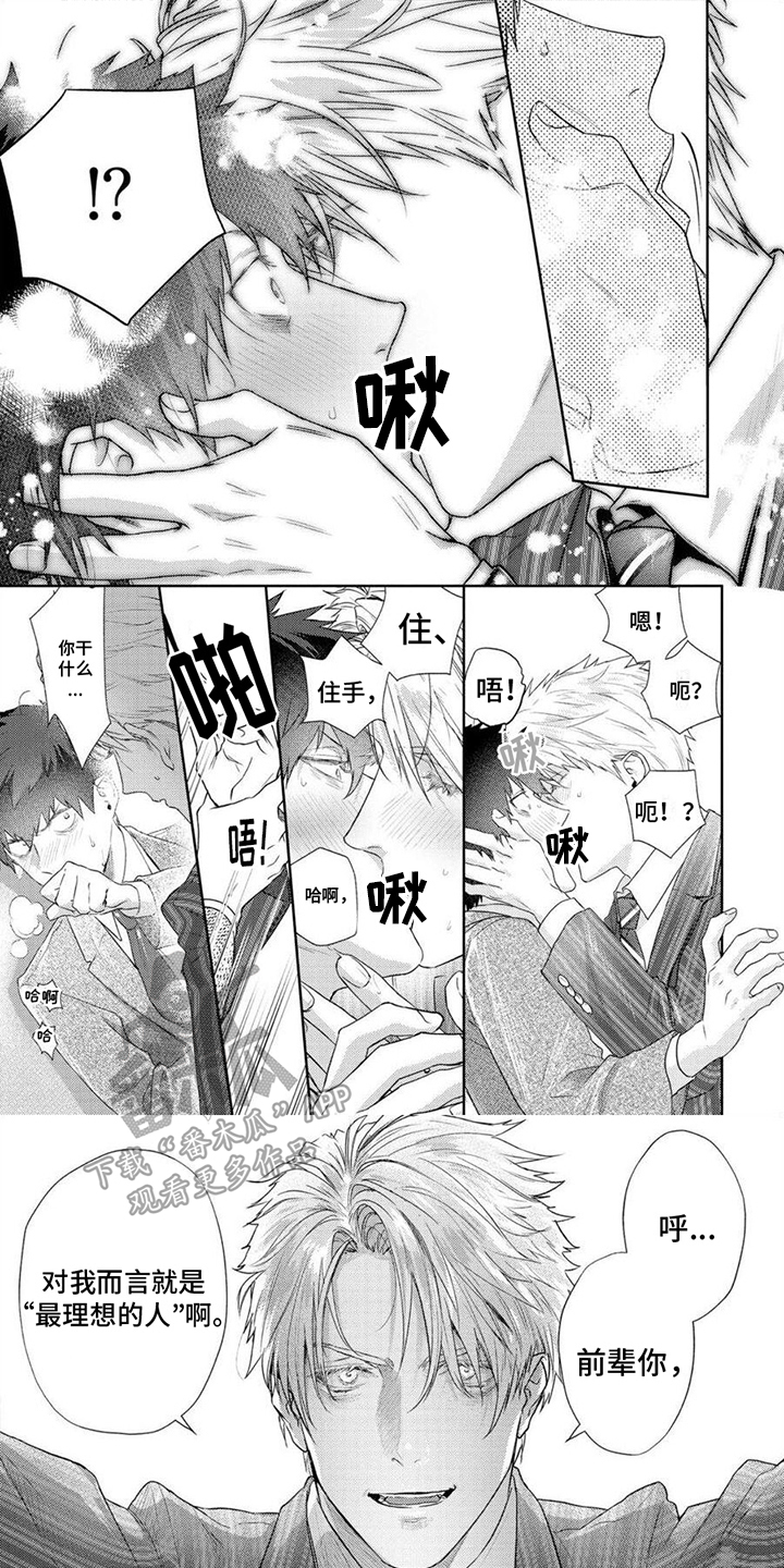 第4章：威胁0