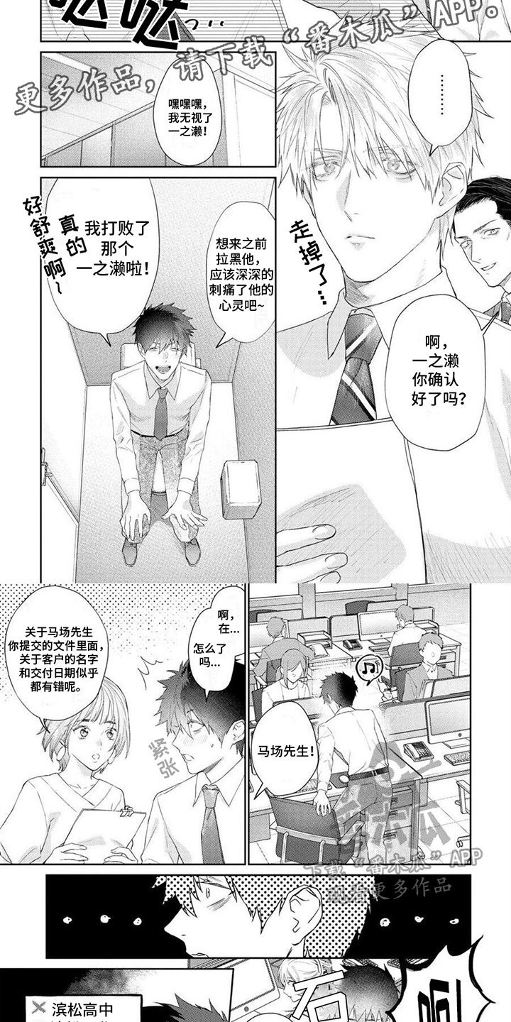 第11章：拉黑3