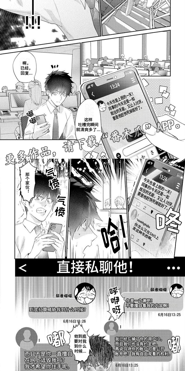 第11章：拉黑1