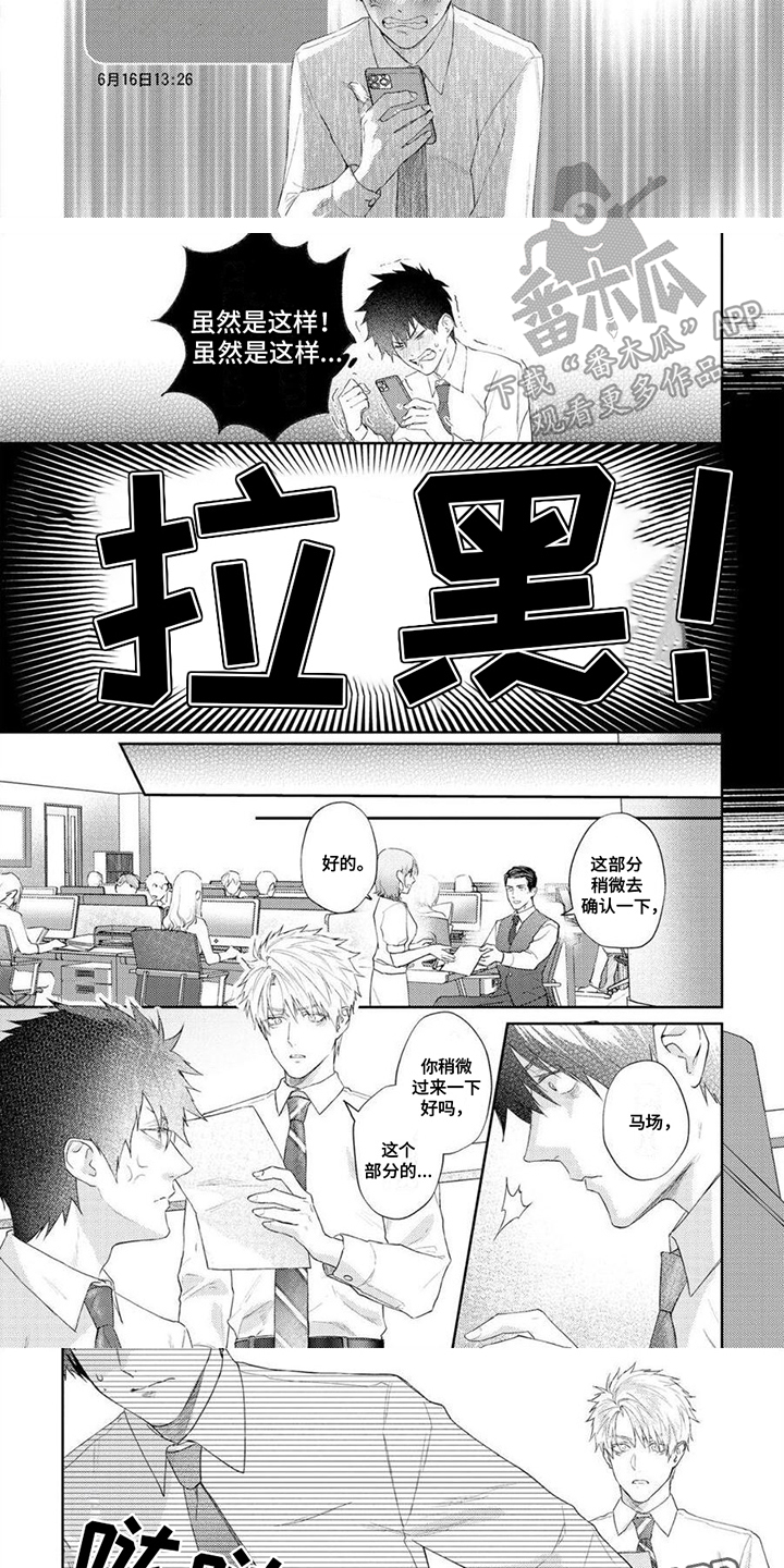 第11章：拉黑2