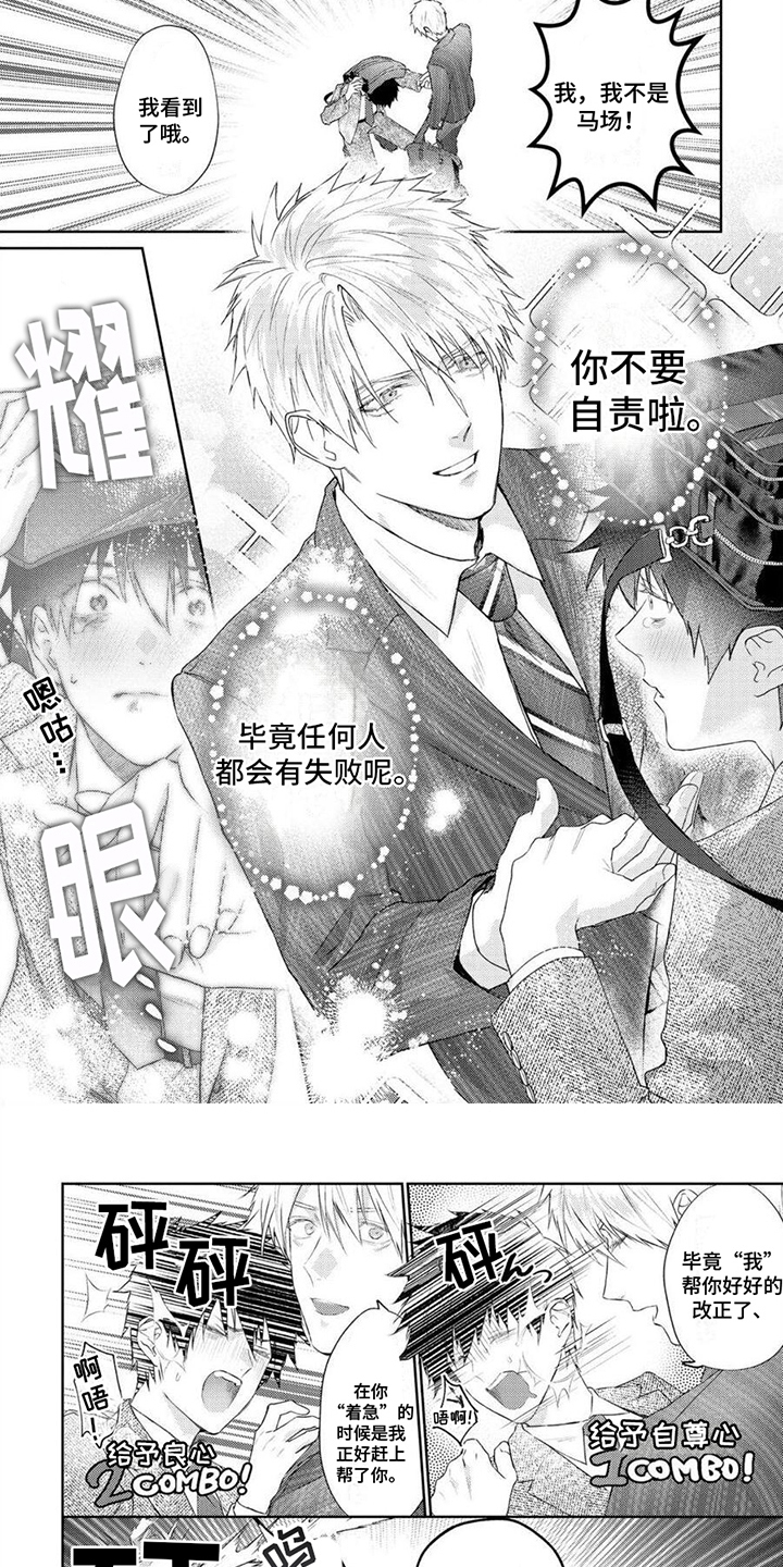第11章：拉黑5