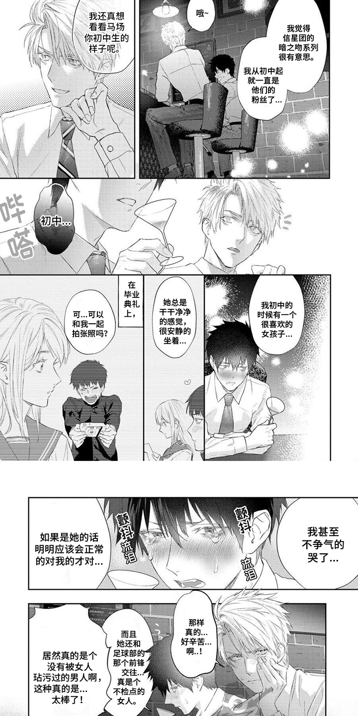 第7章：喝一杯5