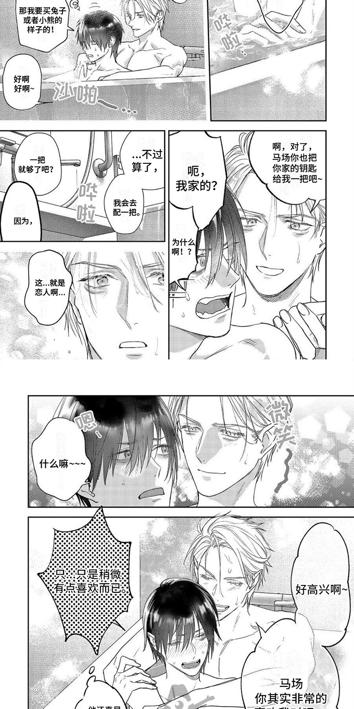 第21章：蛋糕（完结）6