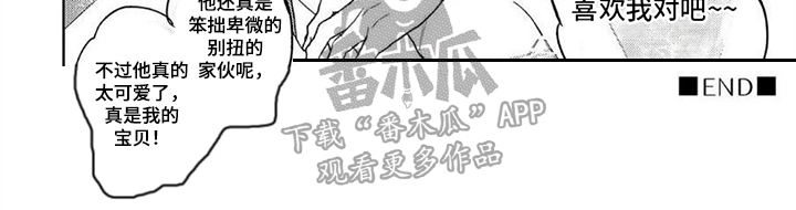 第21章：蛋糕（完结）7