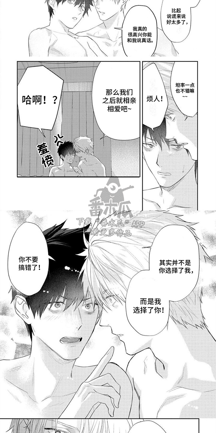 第20章：不再离开5