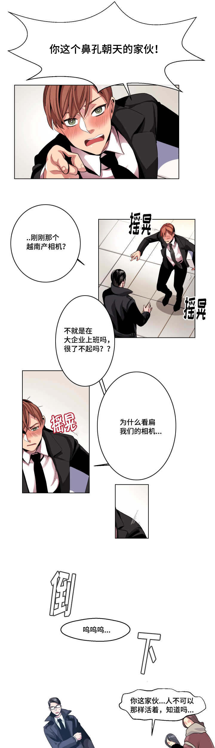 第2章：抱走7