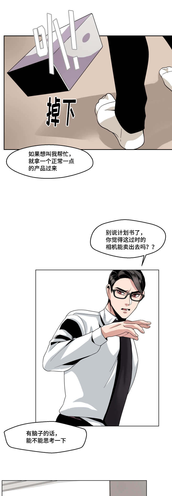 第4章：一拳6