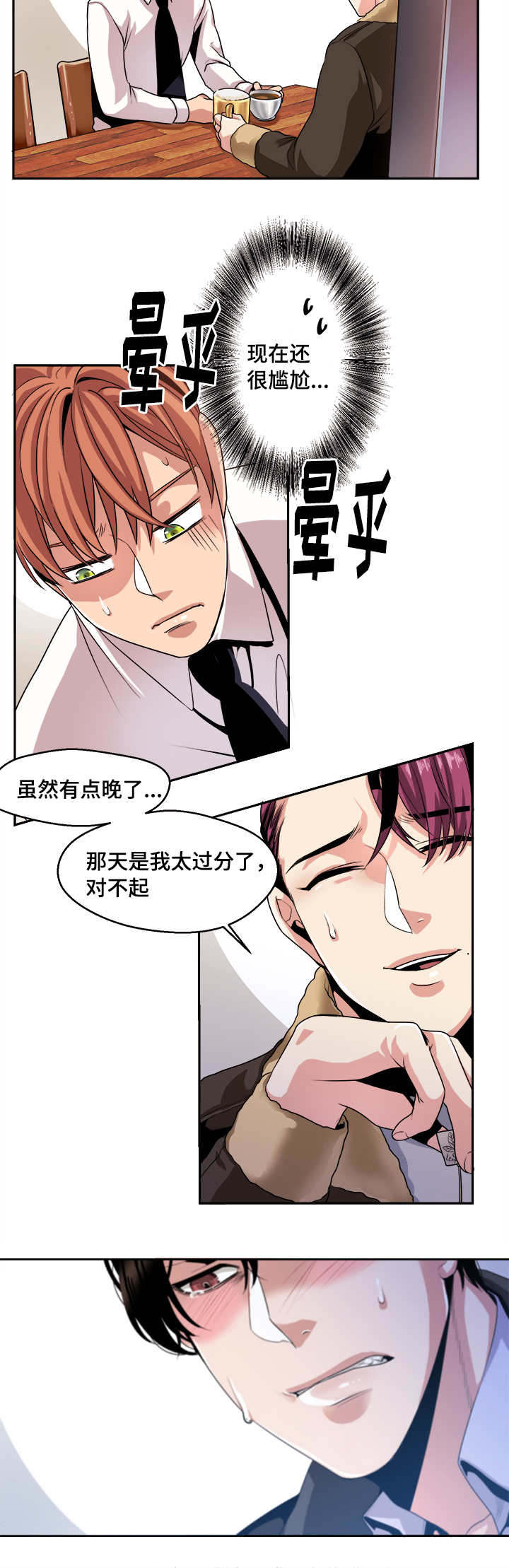 第33章：一震10