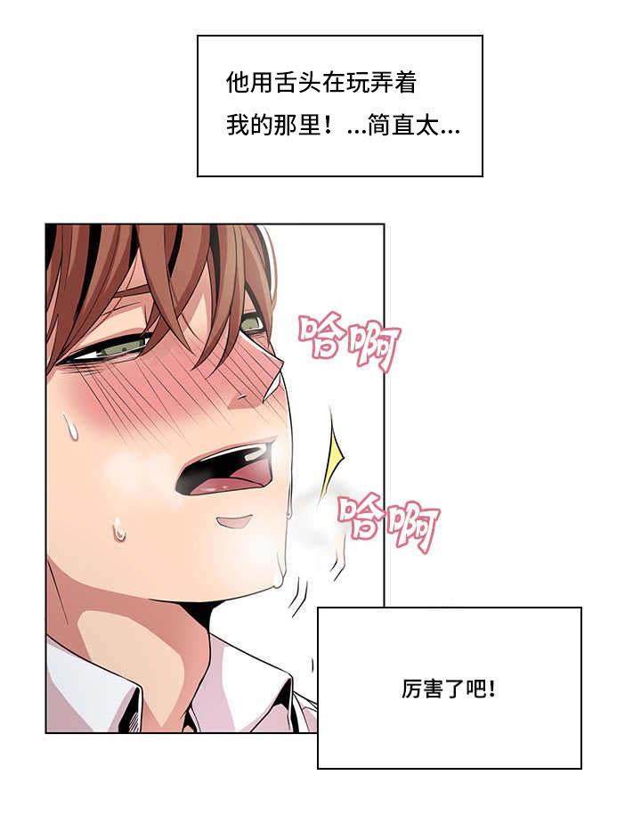 第17章：随你释放8