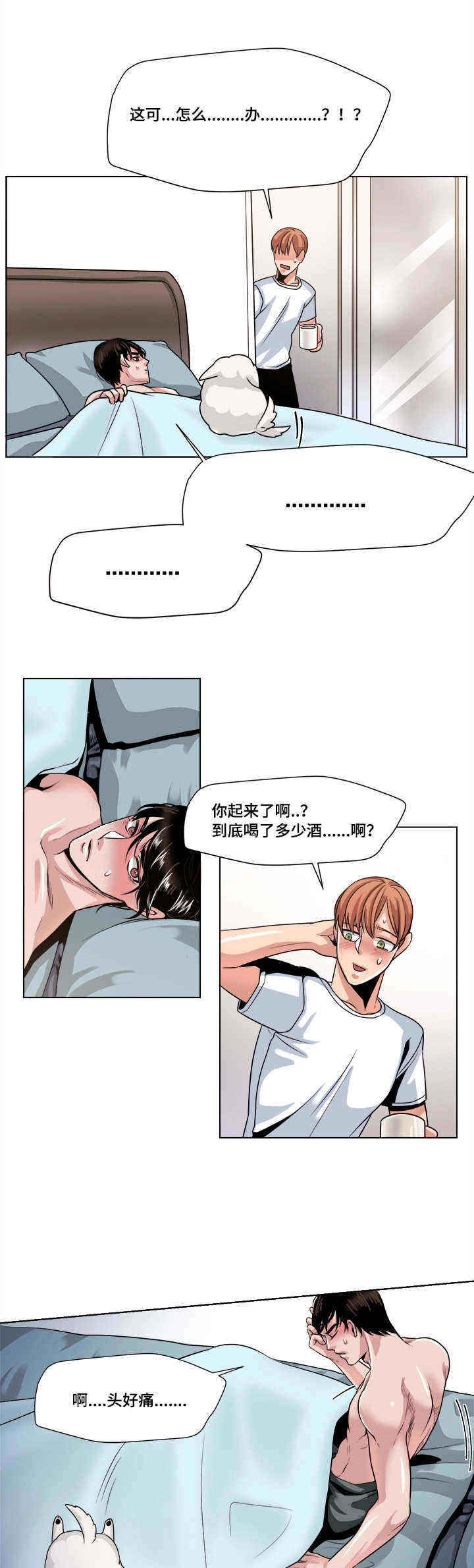 第37章：畏缩5