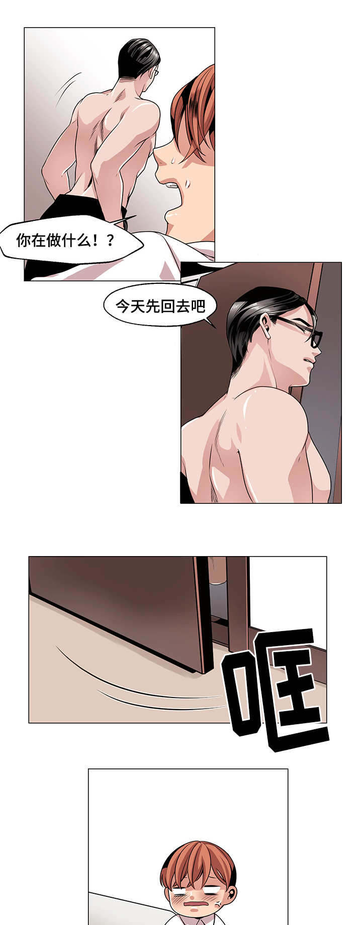 第27章：闭门羹7