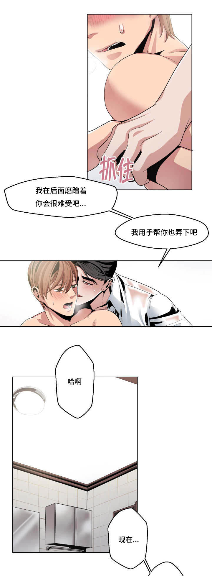 第10章：疯了吧7
