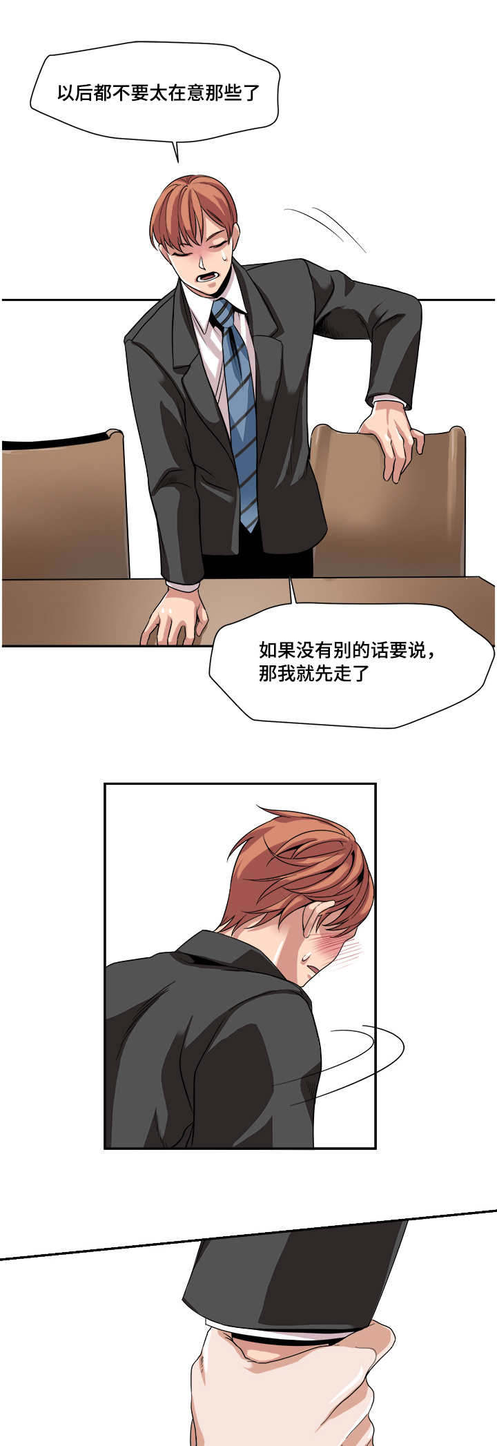 第29章：想跟你交往12