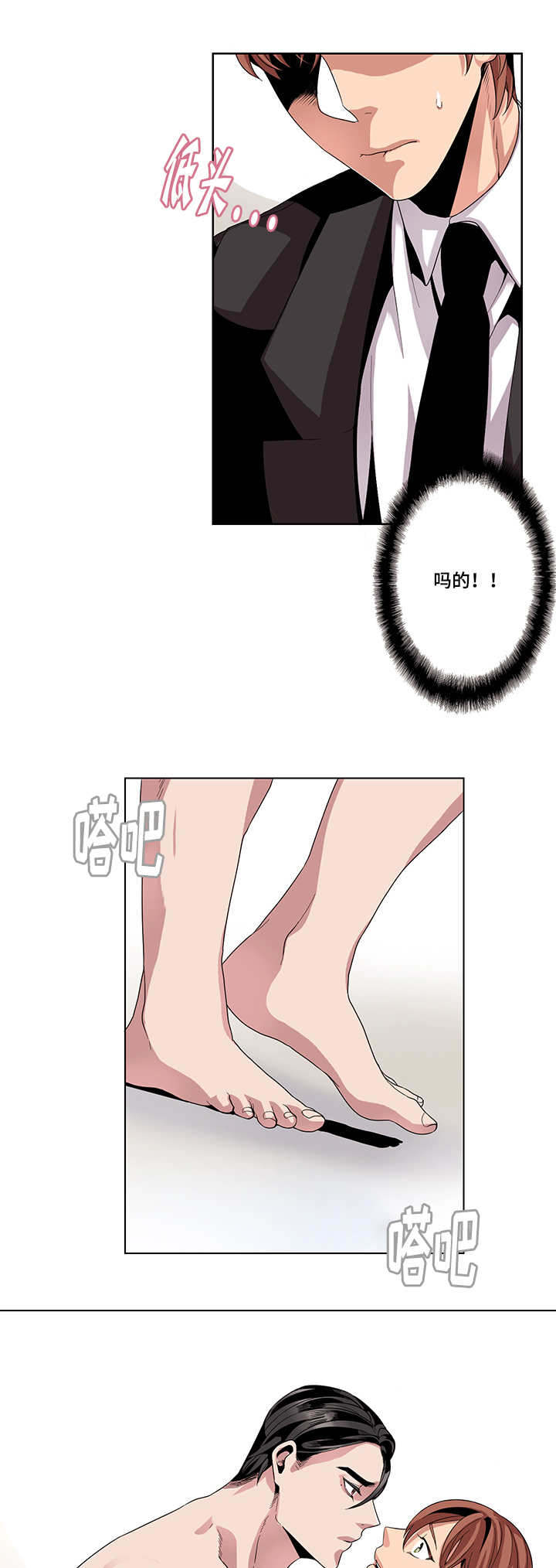 第19章：不会饶了你8