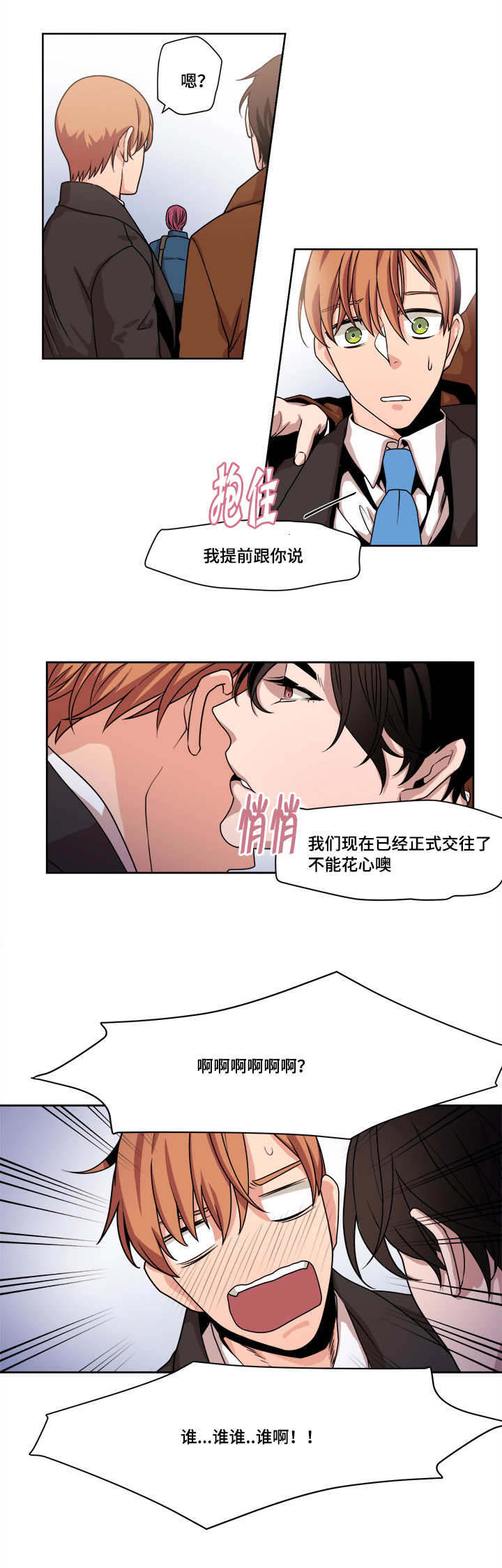 第45章：错觉吗13