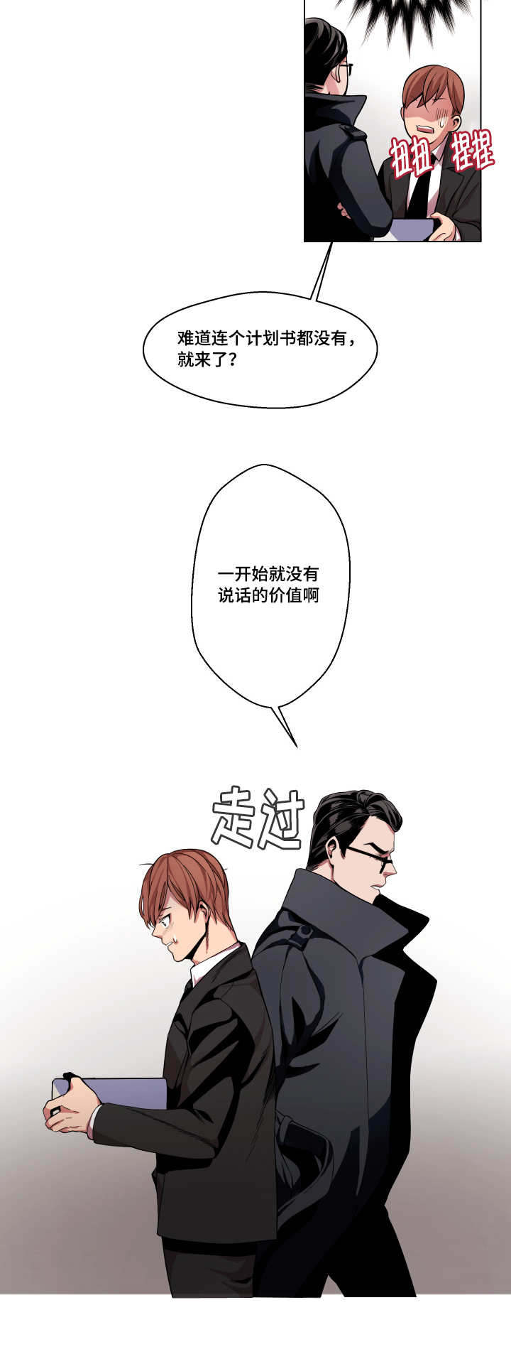 第2章：抱走2