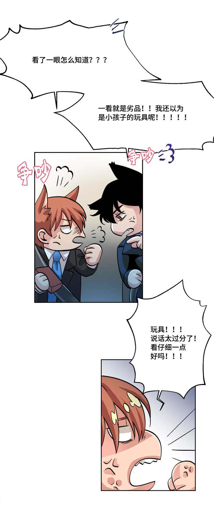 第44章：我敢肯定6