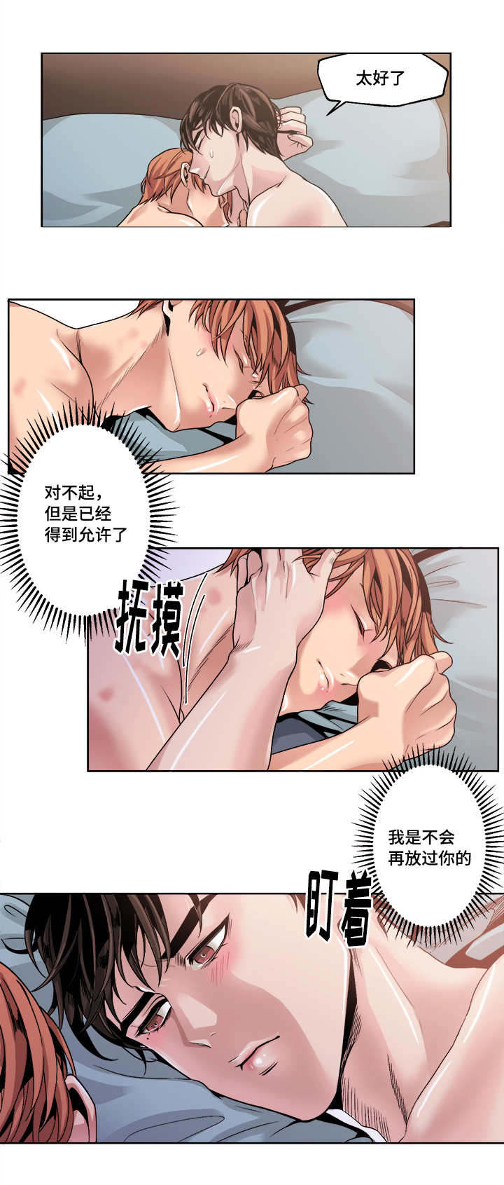第42章：不公平5