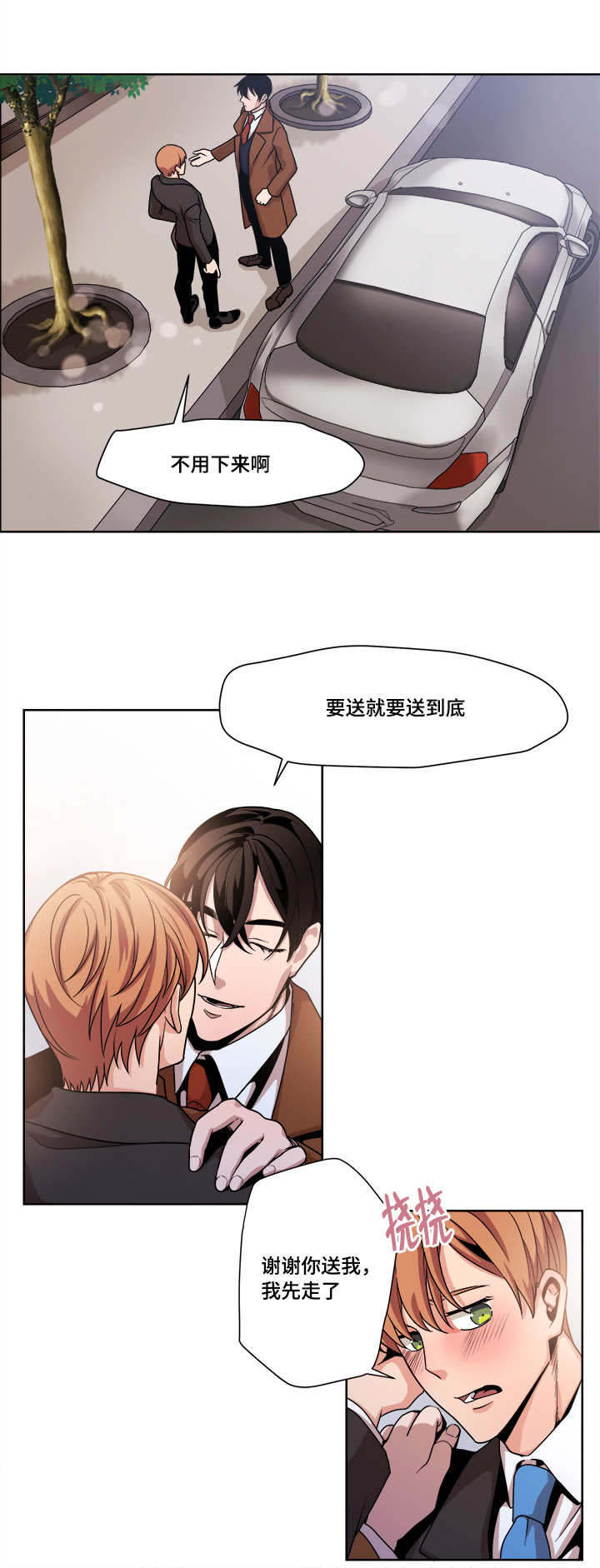 第45章：错觉吗9