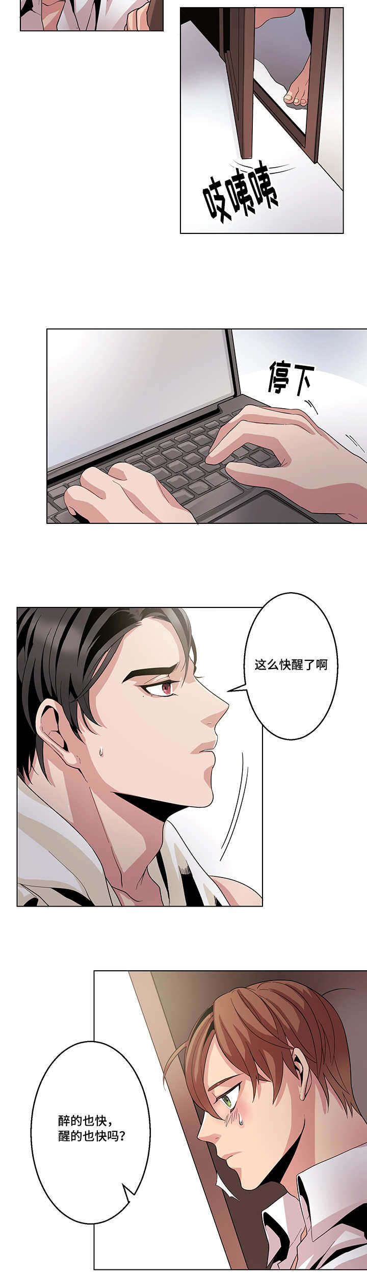 第16章：一会就好7