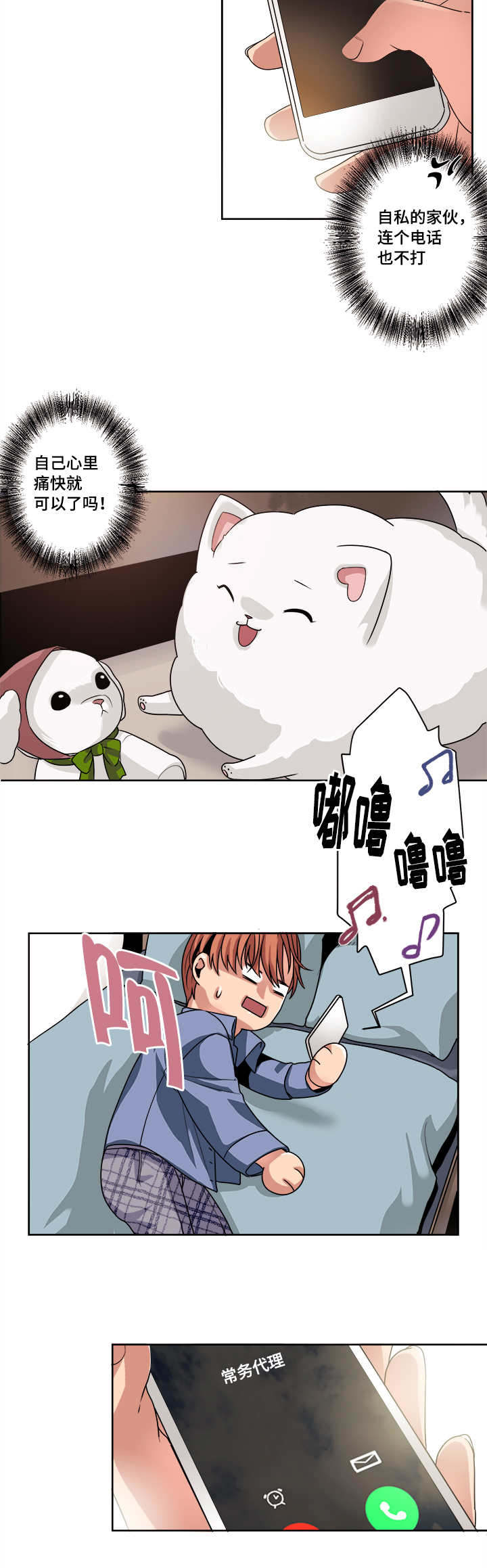 第35章：是来...找我的吧5