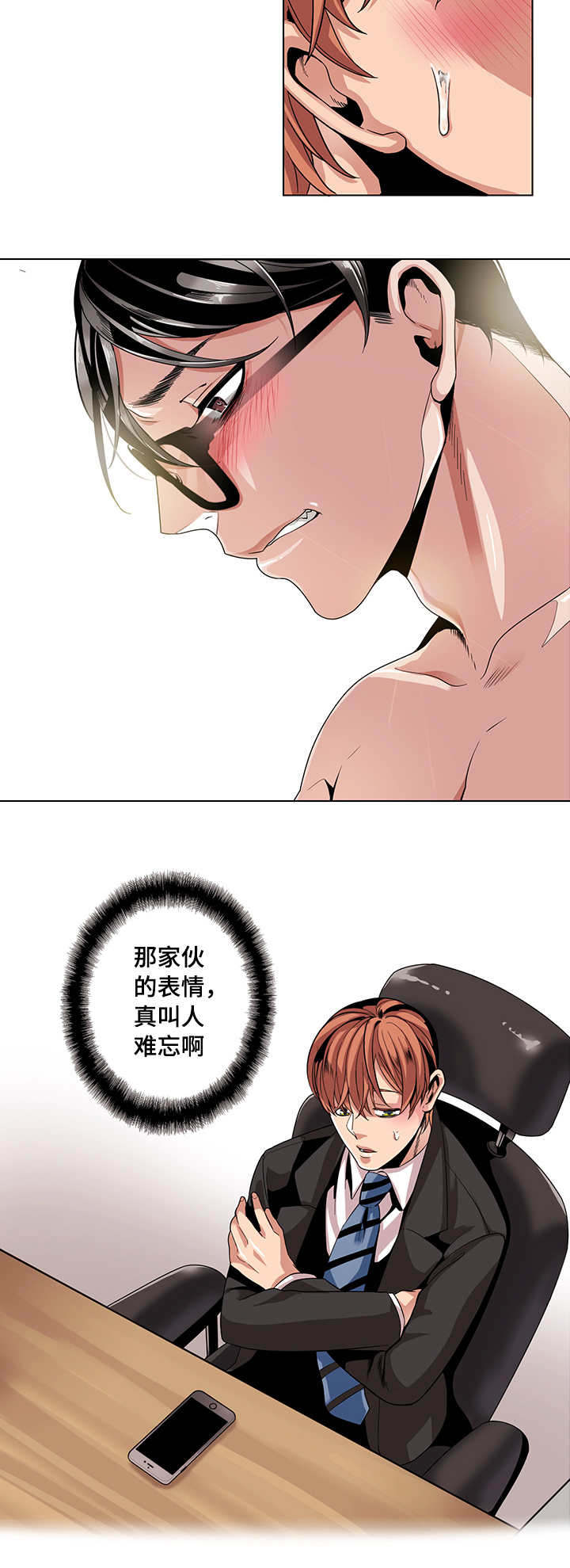 第28章：下车8