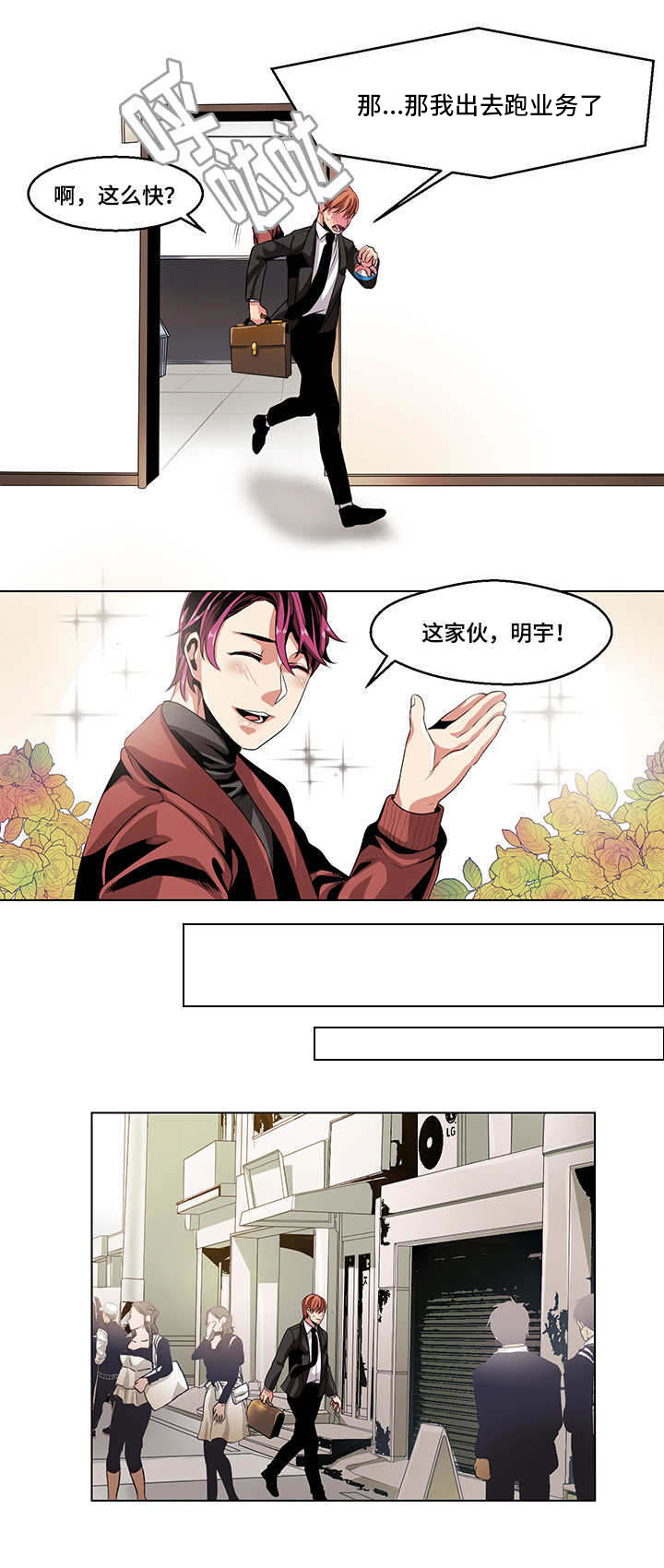 第21章：气愤5