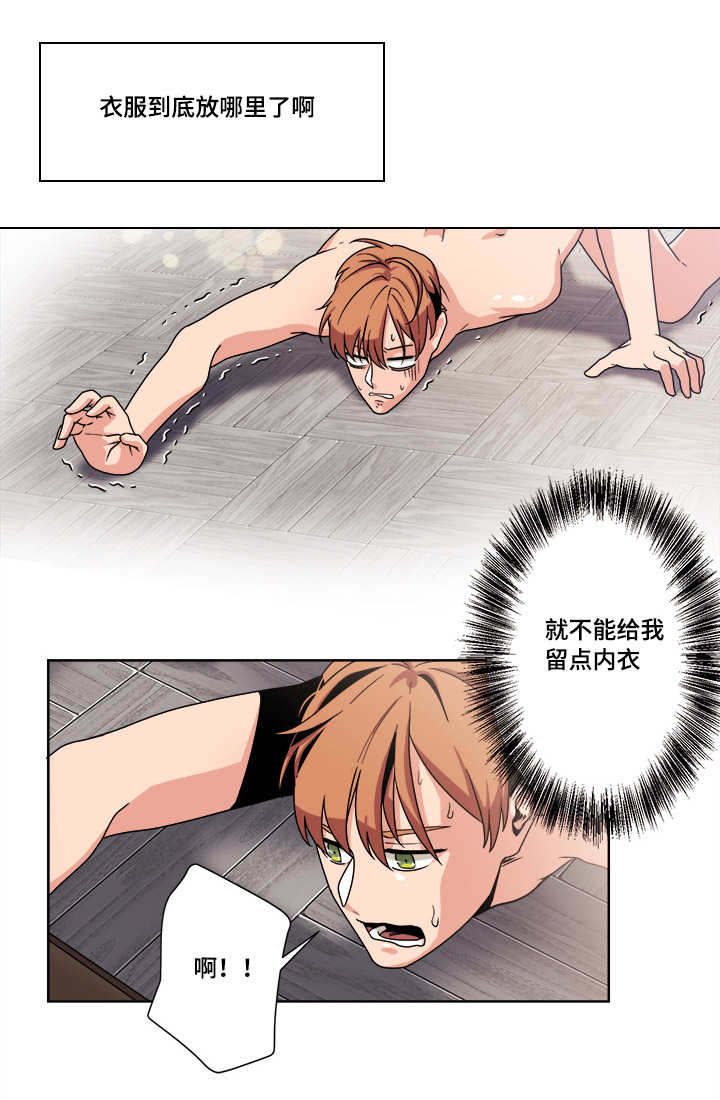 第45章：错觉吗2