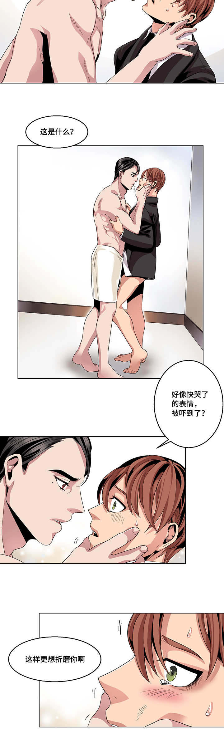 第19章：不会饶了你9