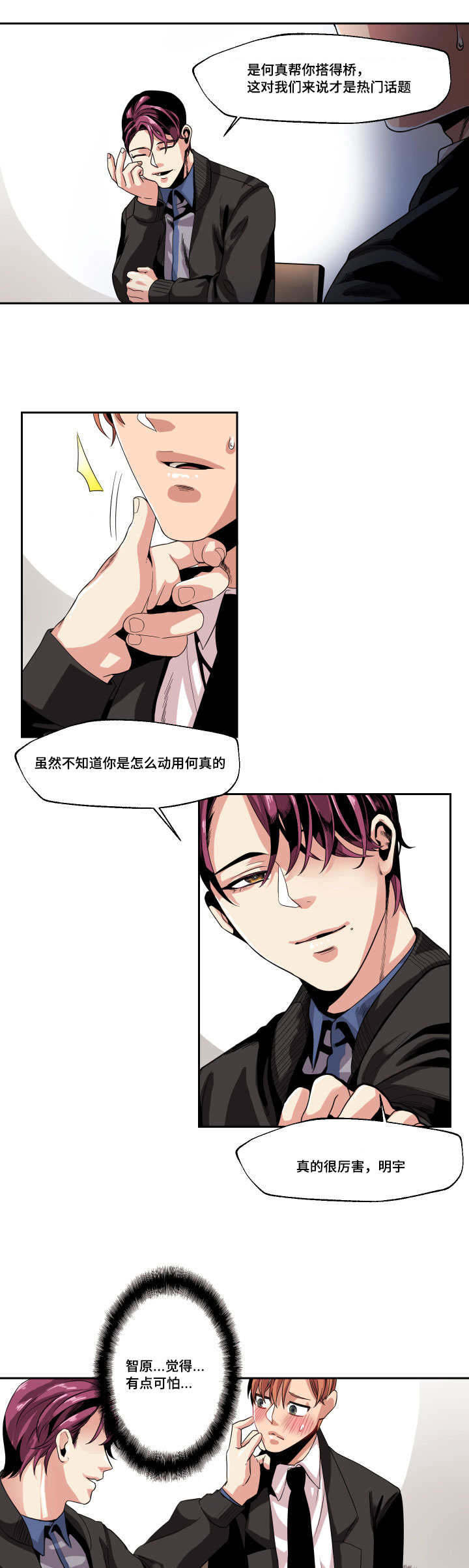 第25章：这是什么情况10