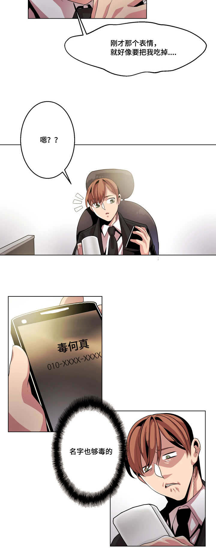 第11章：接电话8