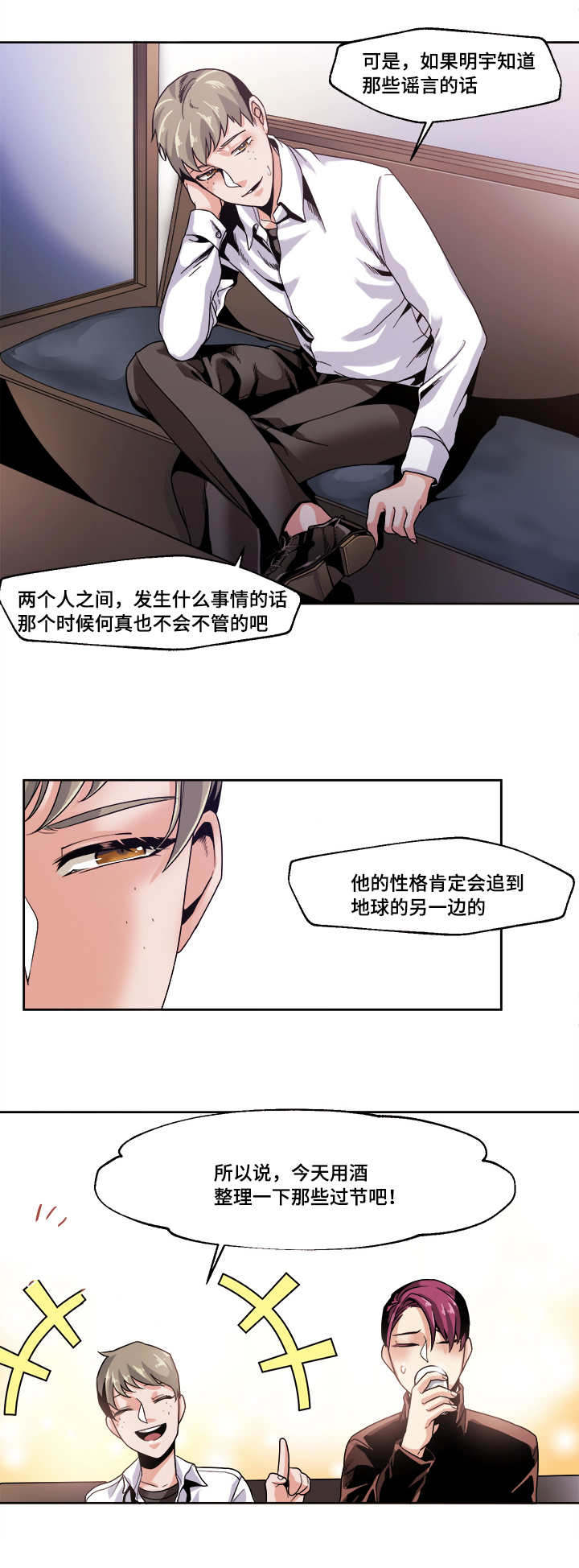 第41章：你的意思14