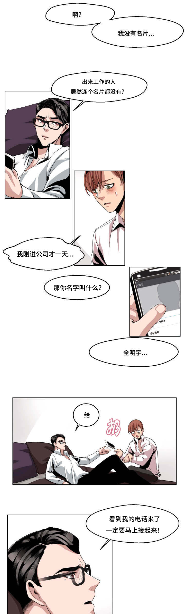 第5章：还没完吗17