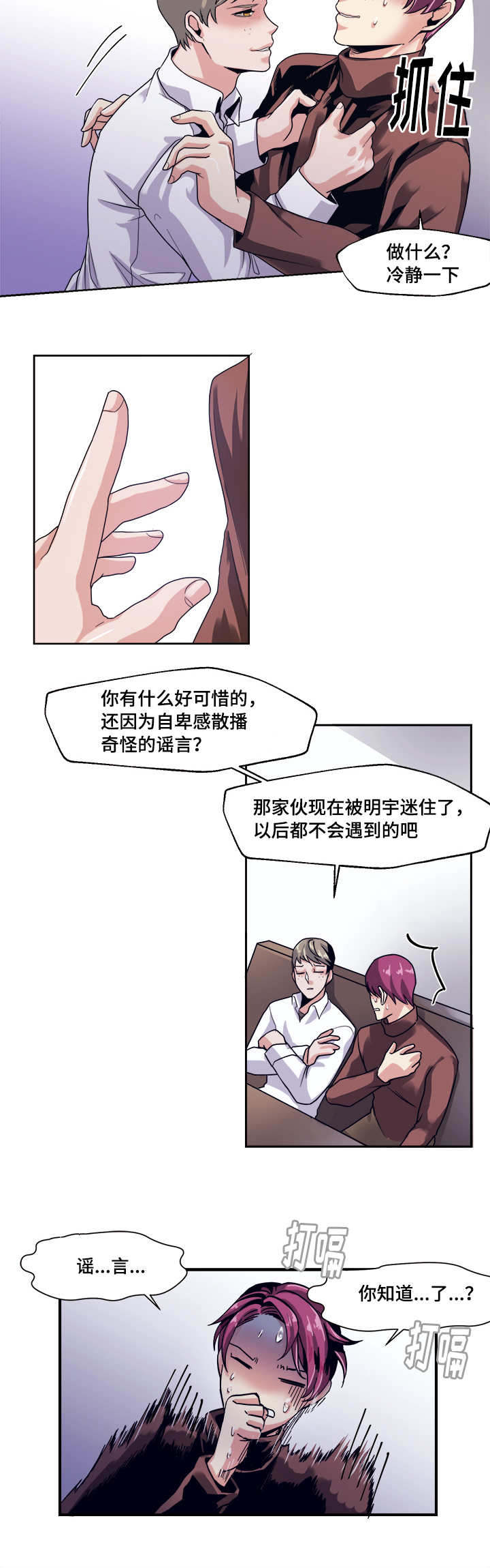 第41章：你的意思11