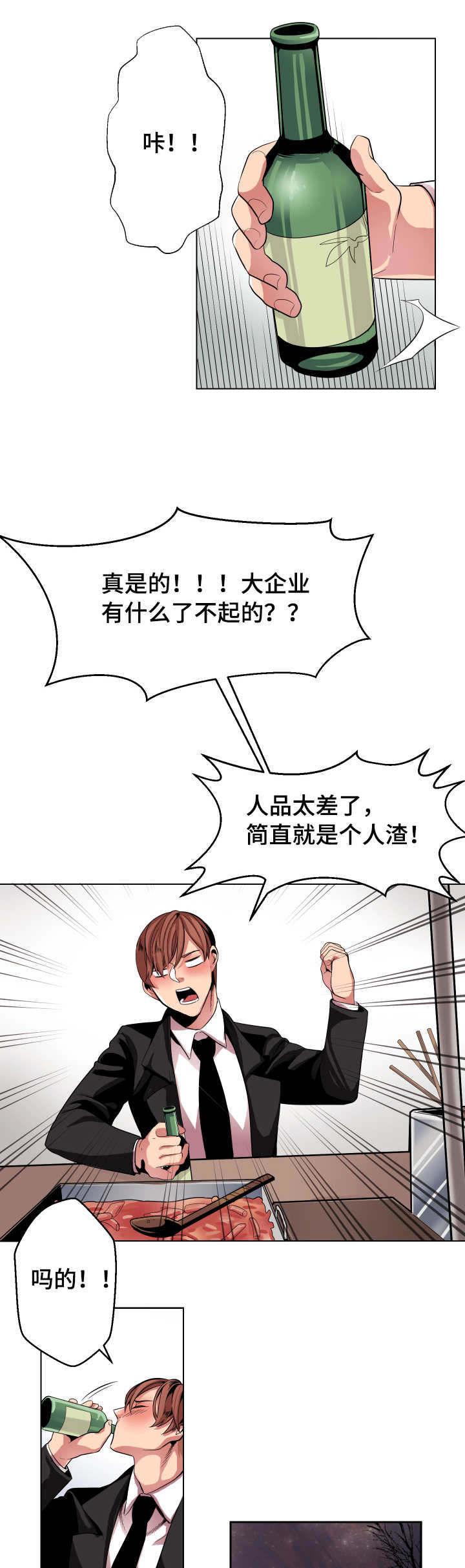 第2章：抱走5