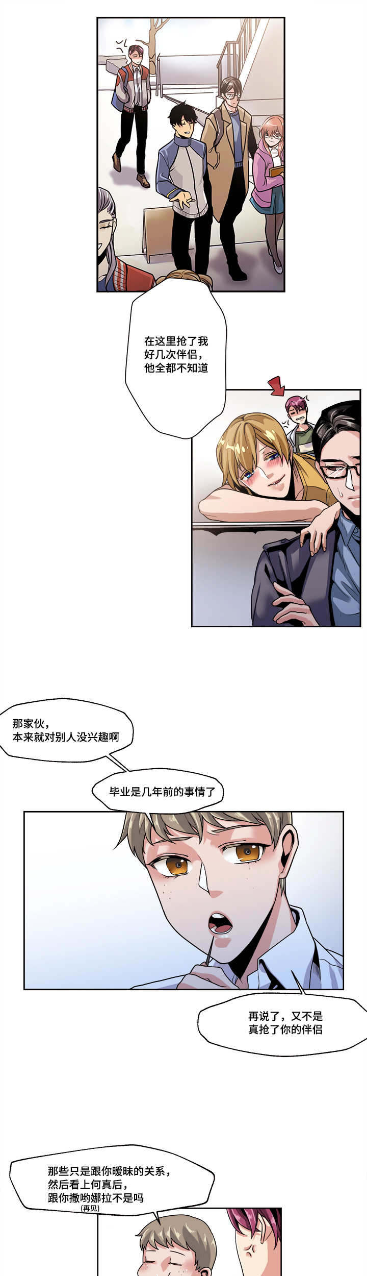 第41章：你的意思8