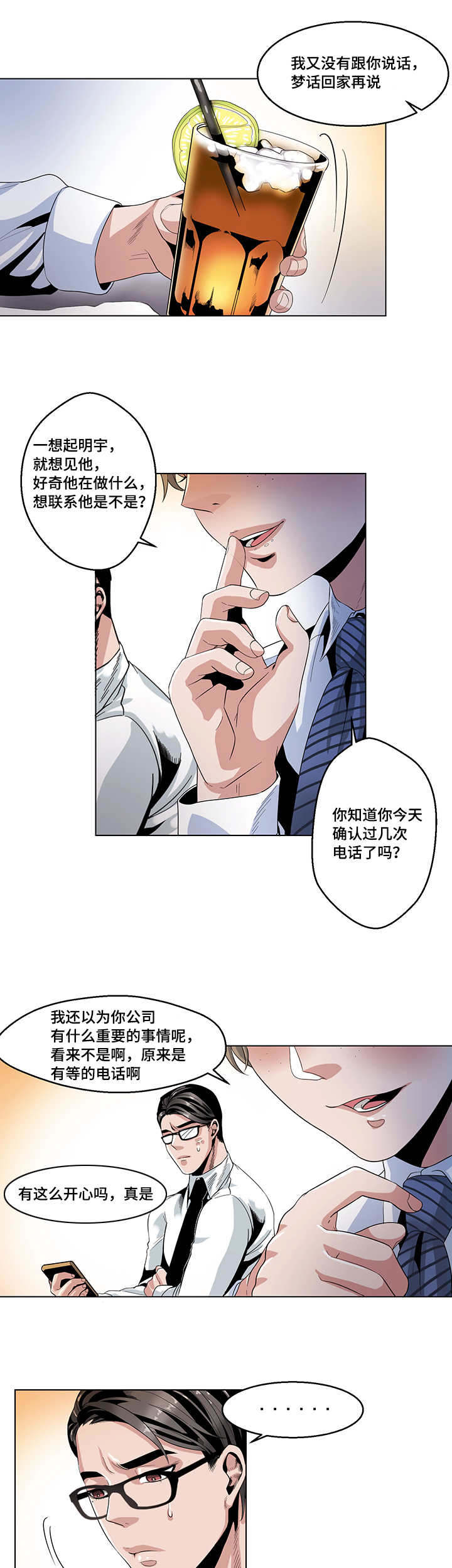 第22章：疲惫不堪7